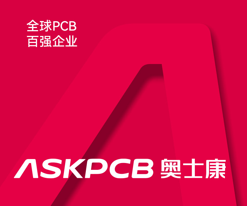 奧士康集團-不僅pcb全球百強！